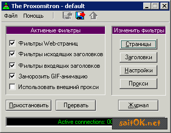 Proxomitron